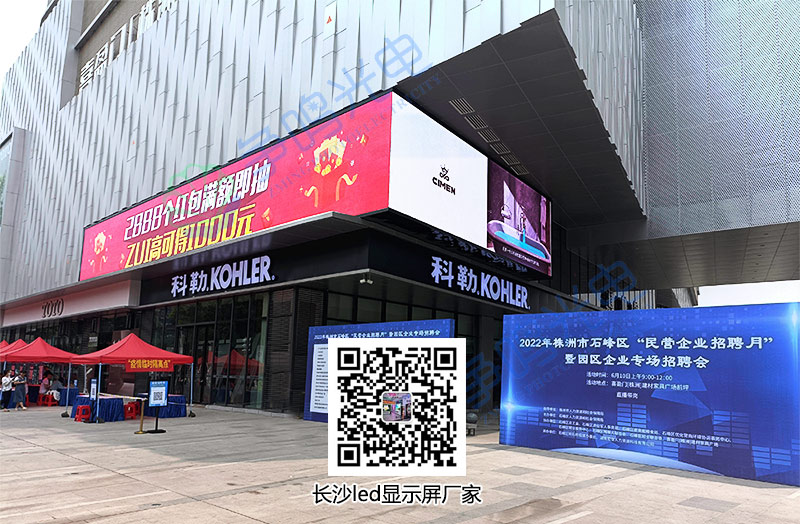 汉寿海康威视P6户外led显示屏140平项目交接,株洲喜赢门建材广场！