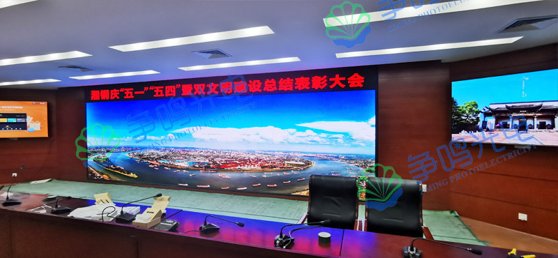湘潭某央企会议室报告厅海康威视P2led电子屏超高清全彩屏项目