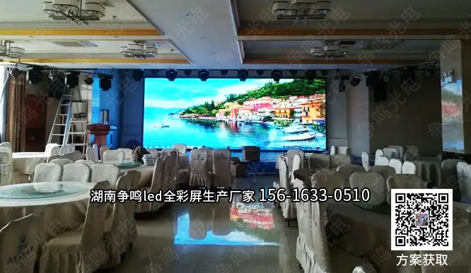 株洲瑞*大酒店全彩led显示屏P2.5案例，询价156 1633 0510