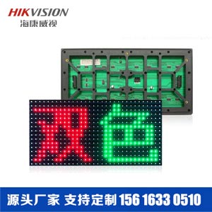 双基色led显示屏