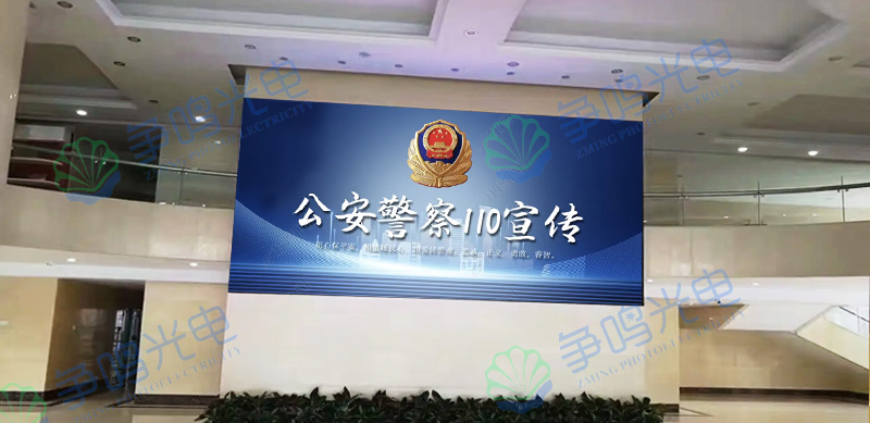 长沙某公安局展厅P3全彩LED显示屏