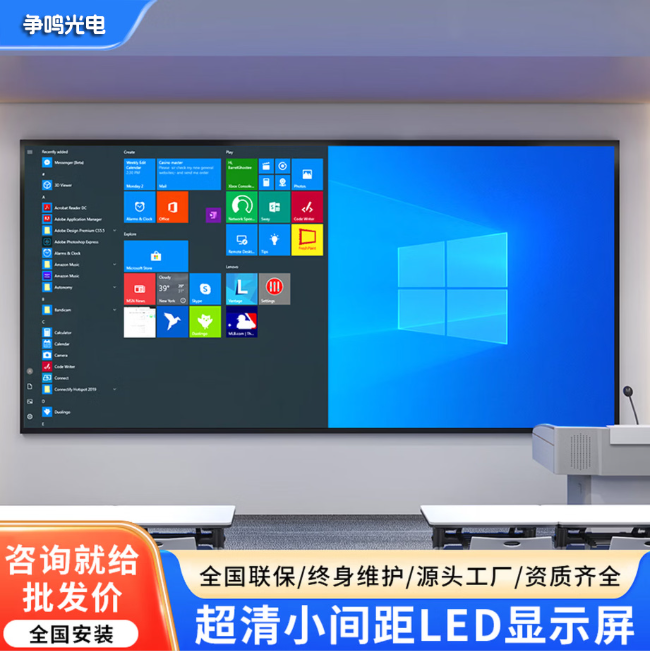 小间距全彩 LED 显示屏 P0.9/P1.25/P1.53/P1.86/p2.0 室内高清会议室专用